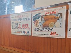 -瑠玖 本店
