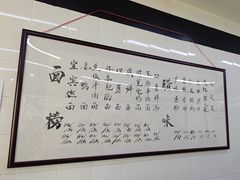 -万三面馆(青龙正街太古里店)