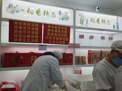 -北京稻香村(角门店)
