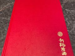-新乾隆酒楼(帝景园店)