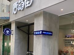门面-唐萌街·咖啡·精酿·茶