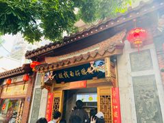 门面-国仔面线糊(水门国仔总店)