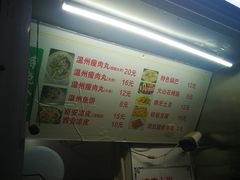 -温州瘦肉丸(中山北路店)