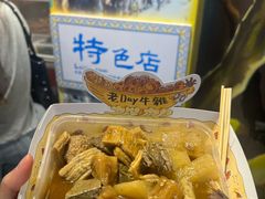 -老day牛杂(官也街总店)