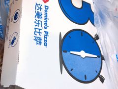 -达美乐比萨(红山店)