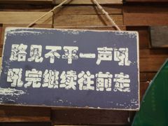 -味芝树·牛排烤肉自助(海亮店)