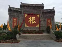 -大槐树寻根祭祖园