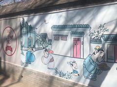 -北京国子监胡同