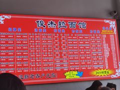 -俊杰拉面馆
