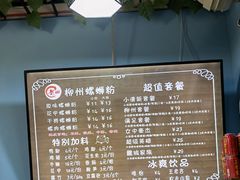 -龍城柳州螺蛳粉(群星路店)