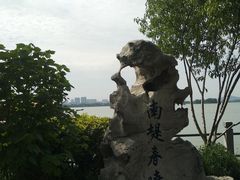 -无锡蠡湖国家湿地公园-蠡园