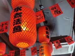 -蜀都丰 正宗水煮鱼(建德天城店)