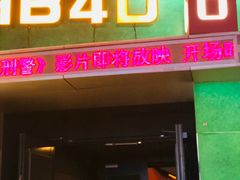 -北京英嘉国际影城(金源CINITY店)