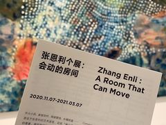 -上海当代艺术博物馆