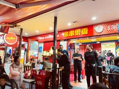 -冒椒火辣(奎星楼街店)