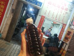 祛湿茶王-黄氏祖传百暖凉茶店