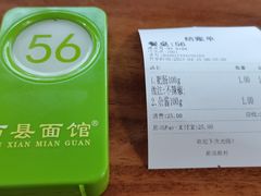 -万县面馆(高笋塘店)