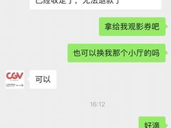 -CGV星星影城(颐堤港ScreenX店)