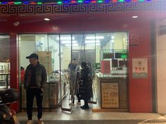 门面-百年德园(侯家塘店)