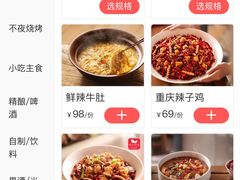 -胡大饭馆 24h(簋街总店)