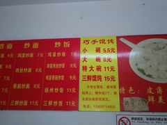 菜单-巧手馄饨(箍桶巷店)