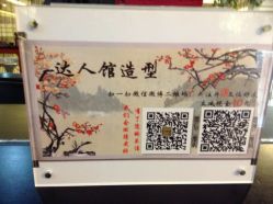 QQ图片20130921220324-DRG达人馆造型