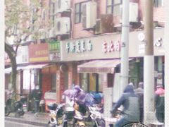 -手擀菠菜面(西康路店)