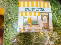 -宠物兔专门店(天丰利市场店)