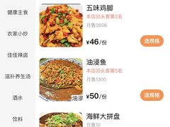 -佳佳麻辣烧菜馆