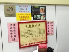 -麦文记面家(佐敦店)