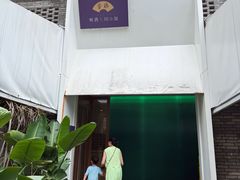 -听香·678茶铺(猛追湾店)