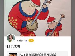 -1078號老北京涮肉(万达广场店)