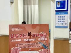 -川北医学院附属成都新华医院