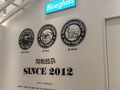 -Blueglass酸奶(华贸购物中心店)
