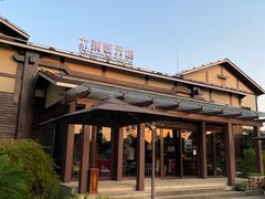 -新木器时代餐厅(太湖新天地店)