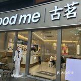 怎么喝奶茶才最享受