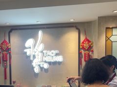 -稻香酒家·35年老字号(侨光店)
