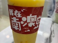 -南澳岛打卡果汁冰公司