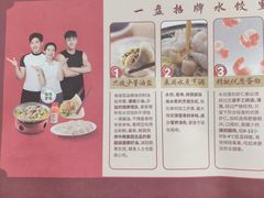 -喜家德虾仁水饺(世纪大都会店)