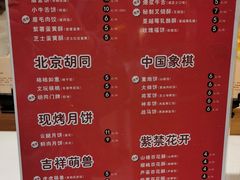 菜单-北京稻香村(零号店)