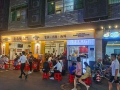 门面-贞姨美食·老字号海鲜大排档