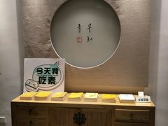 -枣子树·素食餐厅(普陀山店)