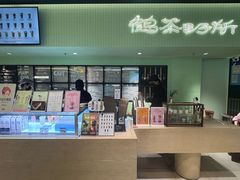 -鹤茶野所(上海首店)