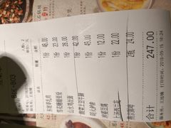 账单-绿茶餐厅(西单老佛爷店)