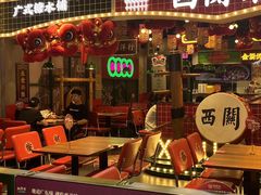 -西关味(大卫城店)