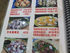 菜单-贞姨美食·老字号海鲜大排档