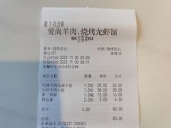 -尚海派·云山886烧烤龙虾馆(云山路店)