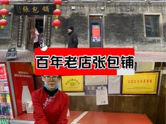 -张包铺(道外店)