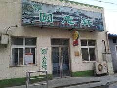 -大益烤鸡
