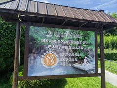 -威海天沐度假区温泉
